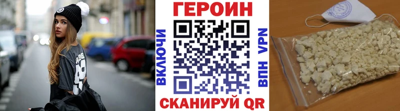 Героин Heroin  KRAKEN онион  Усолье-Сибирское 