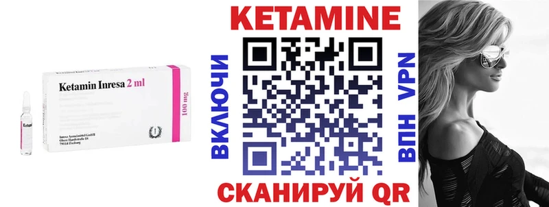 КЕТАМИН ketamine  купить закладку  гидра ссылка  Усолье-Сибирское 